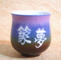 負離子茶杯(紫/咖)