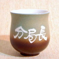 負離子茶杯(青/咖)